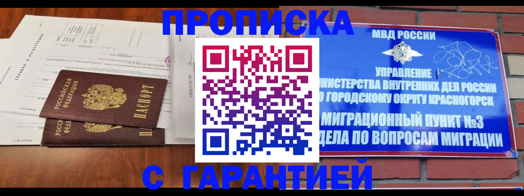 найти адрес прописки в Кузнецке