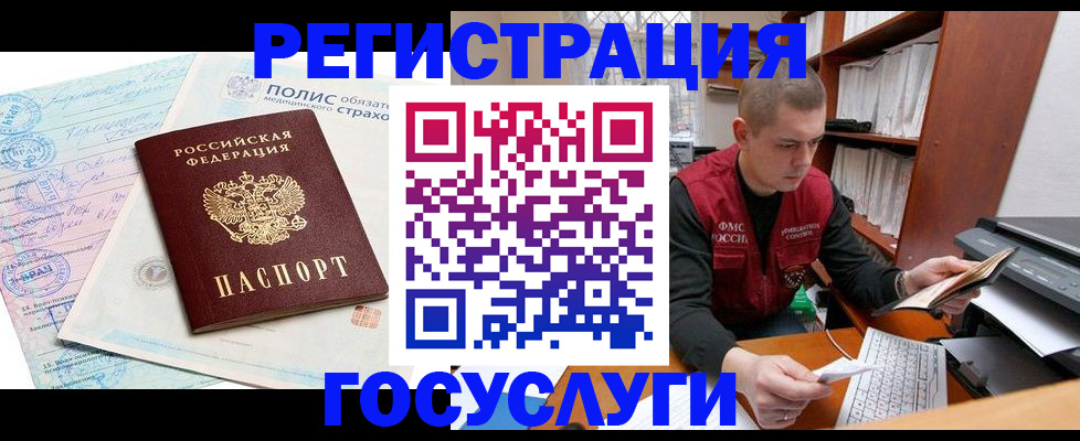 временная регистрация гарантия в Кузнецке